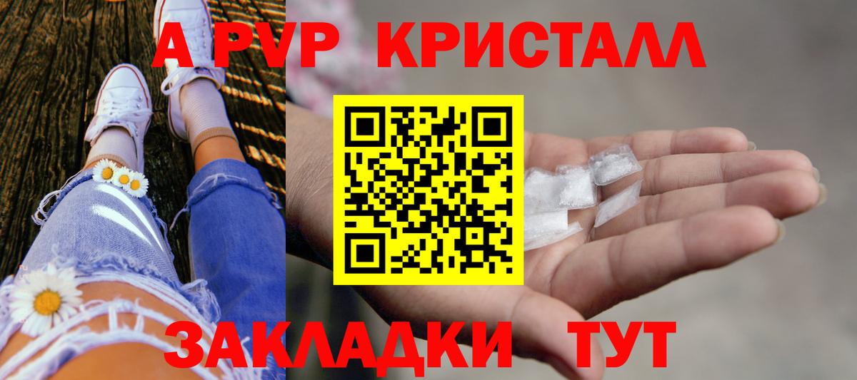 Alfa_PVP мука  Вход с VPN  Кыштым  А ПВП кристаллы 