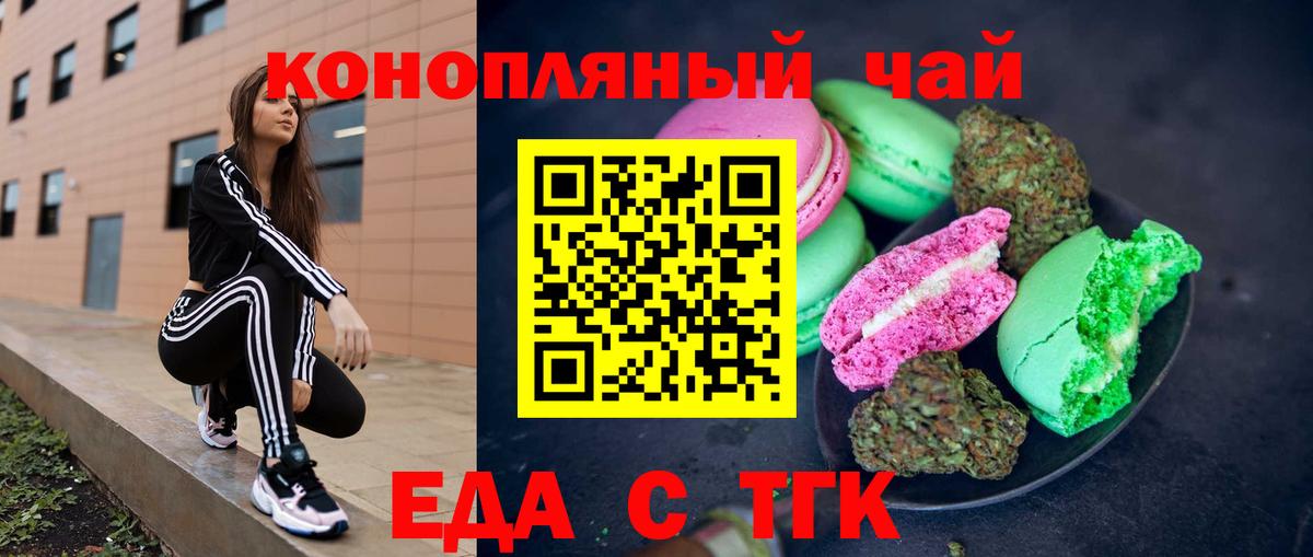 Canna-Cookies марихуана  Вход с VPN  Кыштым 