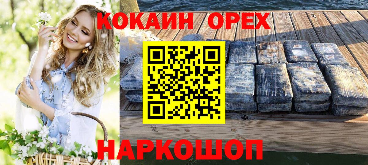 Cocaine Columbia  Вход с VPN  Кыштым 