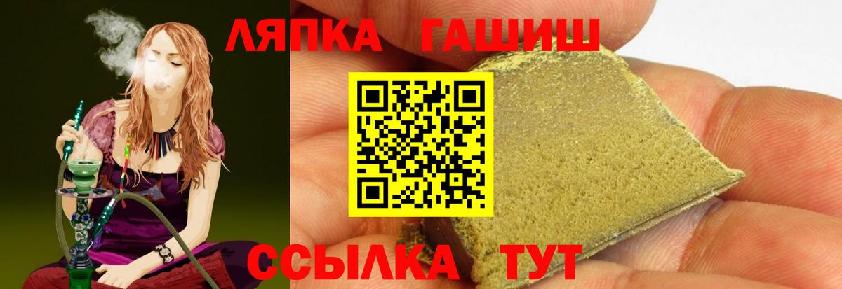 ГАШИШ hashish  Вход с VPN  ГАШИШ  Кыштым 