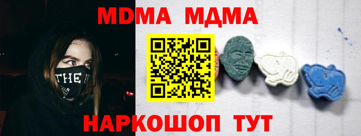 Кыштым  MDMA кристаллы  Вход с VPN  MDMA VHQ 