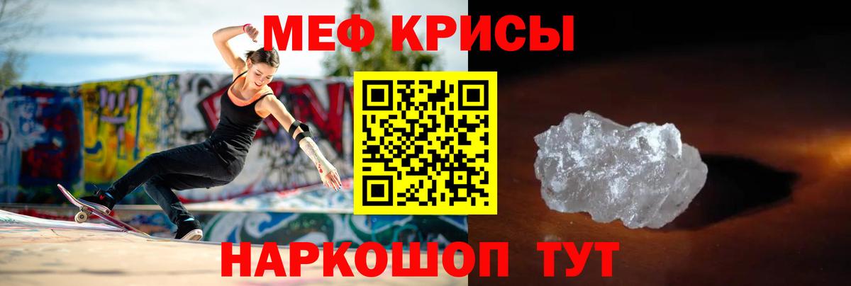 Кыштым  МЯУ-МЯУ mephedrone  Меф  Меф мука  МЕФ  Вход с VPN 
