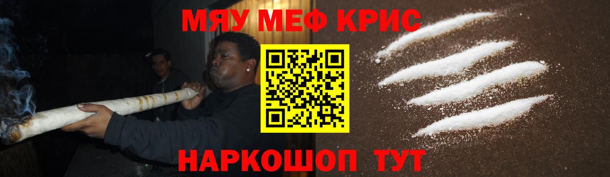МЕФ мука Кыштым