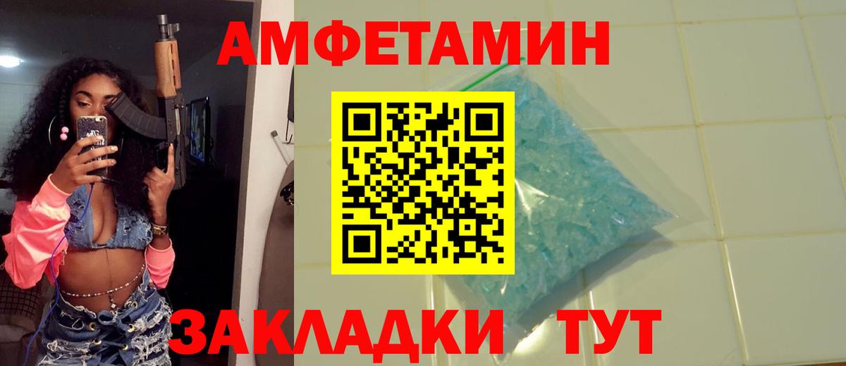 МЕТАМФЕТАМИН кристалл Кыштым
