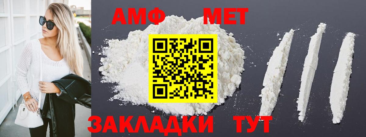 Первитин  Вход с VPN  Кыштым  Первитин мет  Первитин мет 