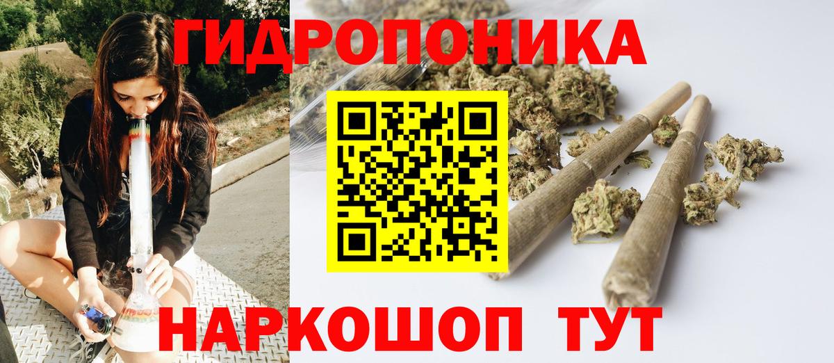 МАРИХУАНА индика Кыштым